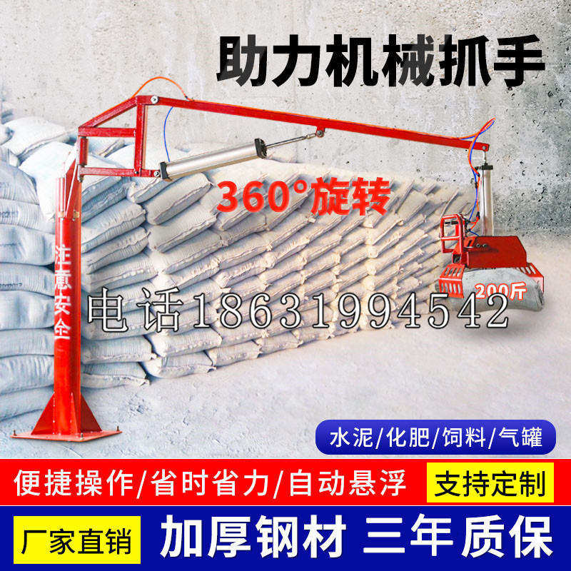 铁东区助力机械抓手 平衡吊悬臂吊机车 360°旋转机械手臂 翰盾